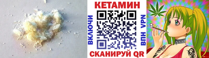 КЕТАМИН ketamine  закладка  Мураши 
